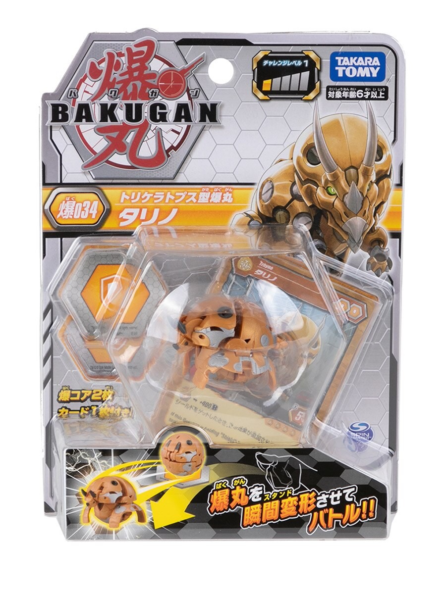 Takara tomy bakugan originele bakugan battle brawlers bayblade